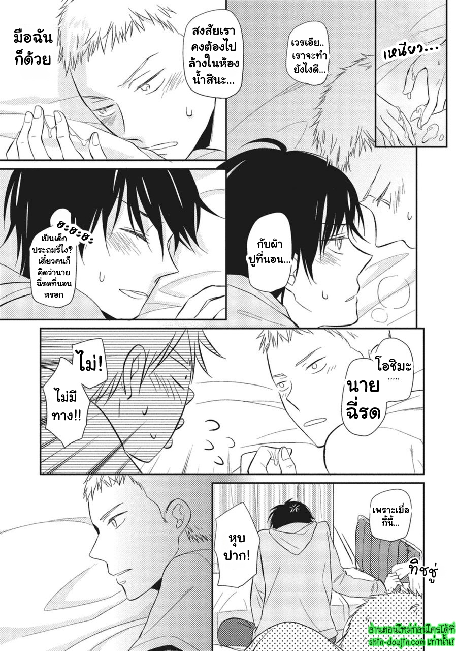 Seishun Girigiri Outline EP 5